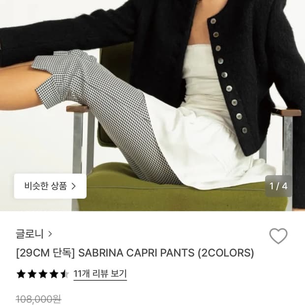 글로니 사브리나 카프리 팬츠 체크 m사이즈