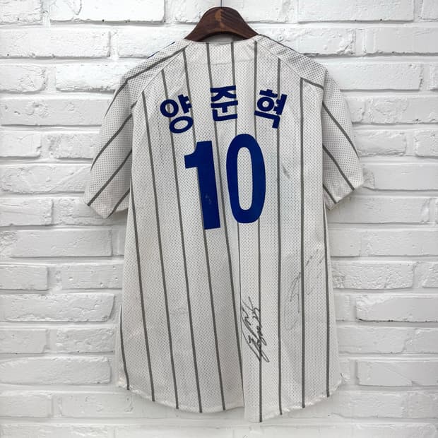 삼성라이온즈 왕조 양준혁 10번 싸인 유니폼