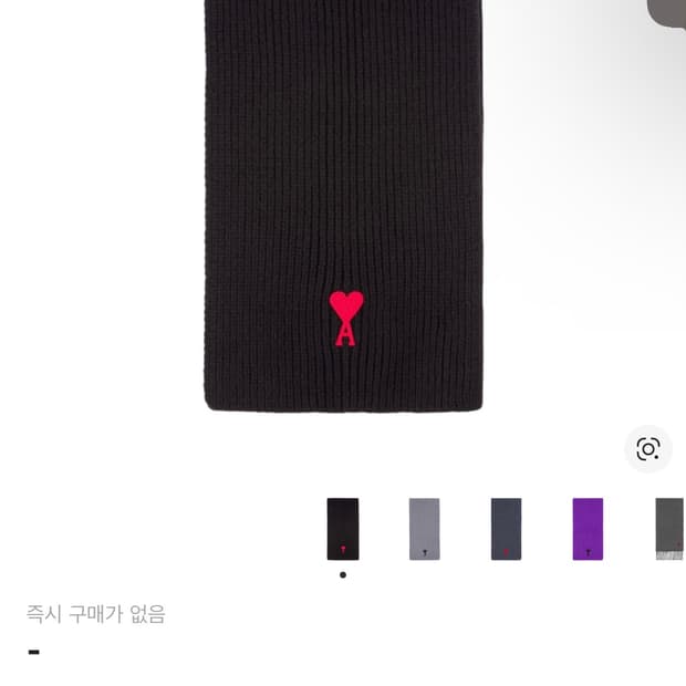 아미 스몰로고 울 롱머플러