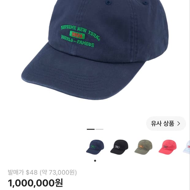 슈프림 뉴욕 아크 6패널 볼캡 네이비