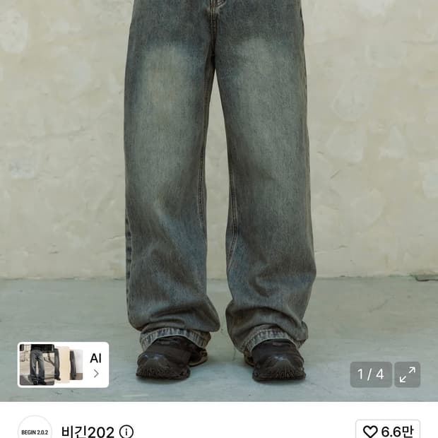 비긴202 와이드 세미 플레어 데님 팬츠 / 더스티 블루 / 3사이즈