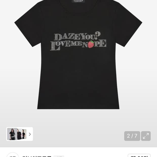 러브이즈트루 아임스트로베리 레터링 티