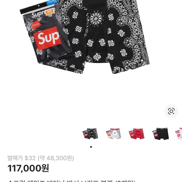 슈프림 반다나 구해요!