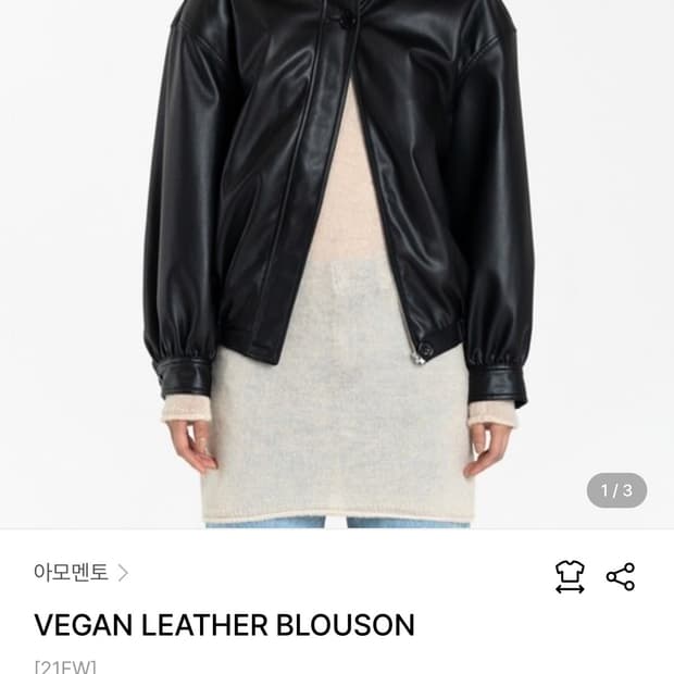 아모멘토 비건 레더 블루종