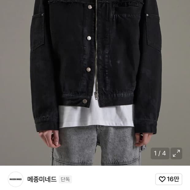 메종미네드 BALIN ZIPPER DENIM JACKET 흑청자켓