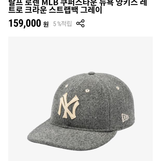 랄프로렌x뉴에라 모자