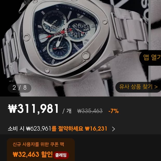 # VK 크로노 토니노 남성 쿼츠 무브먼트 포스시계 급처