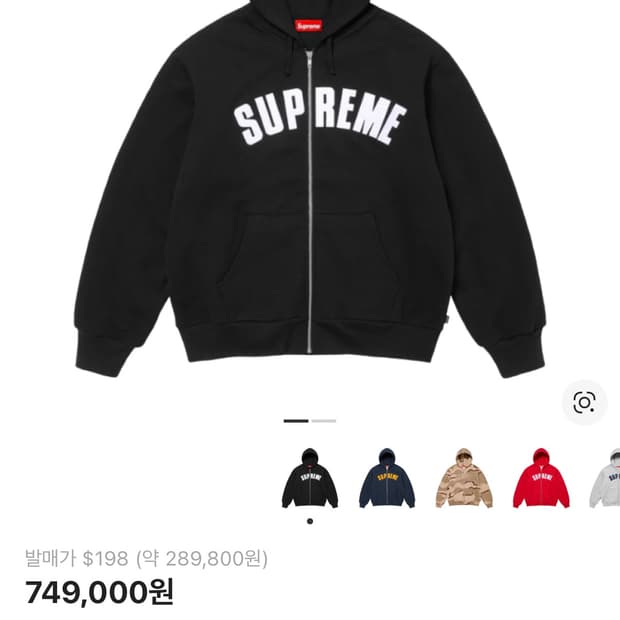 슈프림 아크써멀 후드집업 L