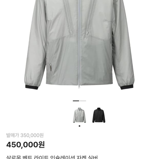 살로몬 벤트라이트 인슐레이션자켓 실버 L 새상품