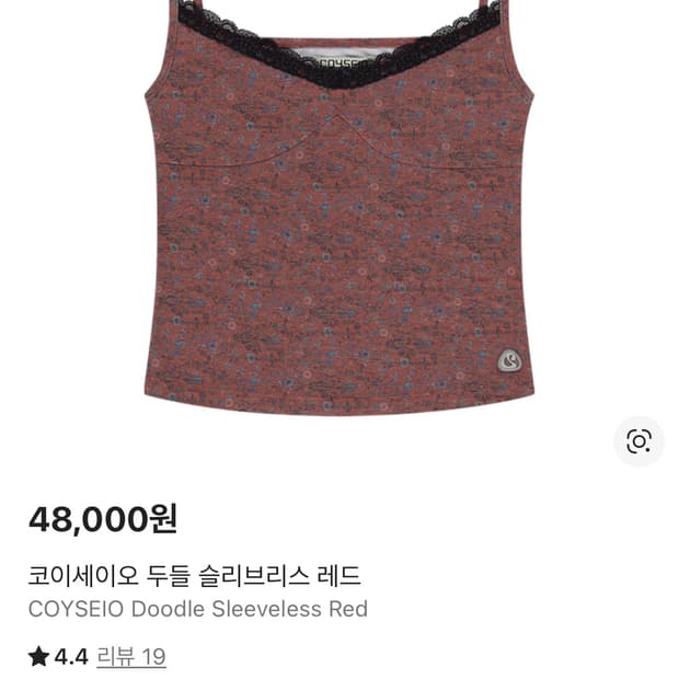 구해요) 코이세이오 두들 슬리브리스