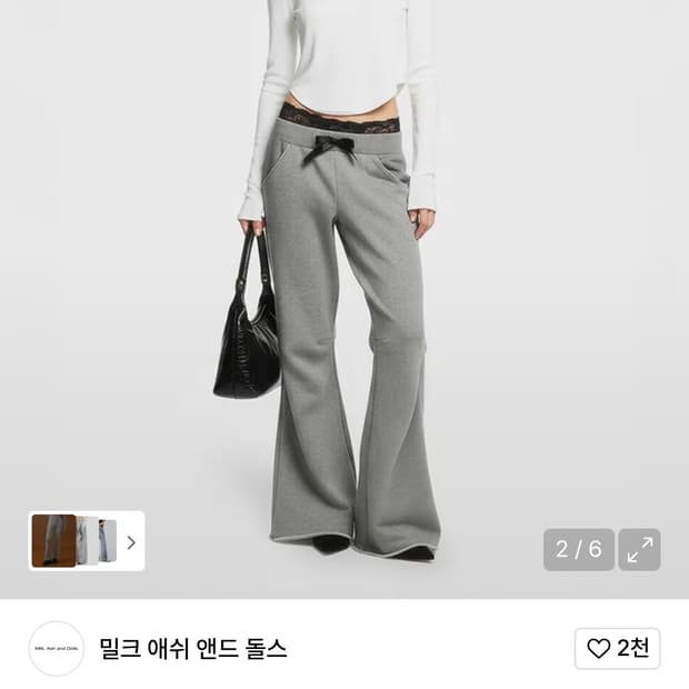 밀크애쉬앤드돌스 리브드포켓플레어팬츠