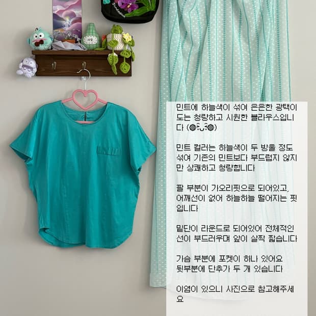 민트 블라우스