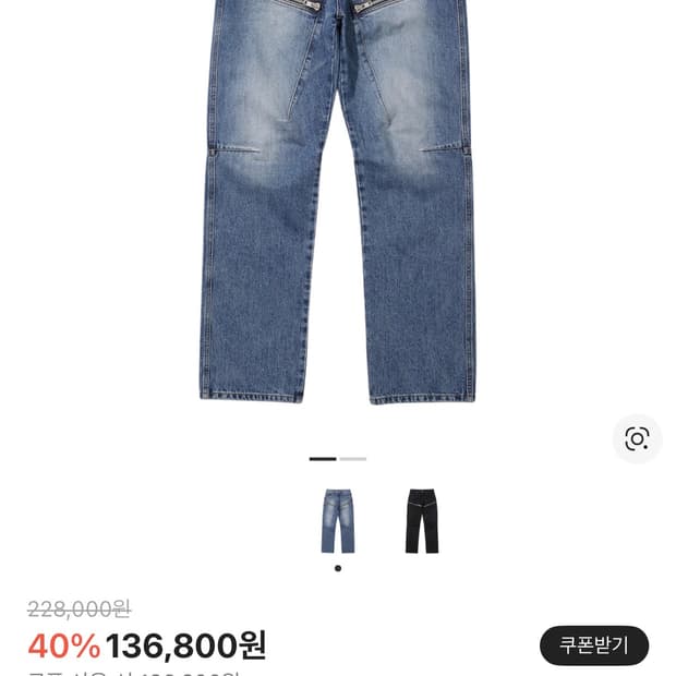 아이시토 지퍼데님 구해여