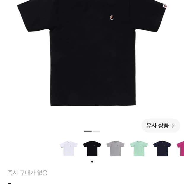 베이프 원 포인트 반팔