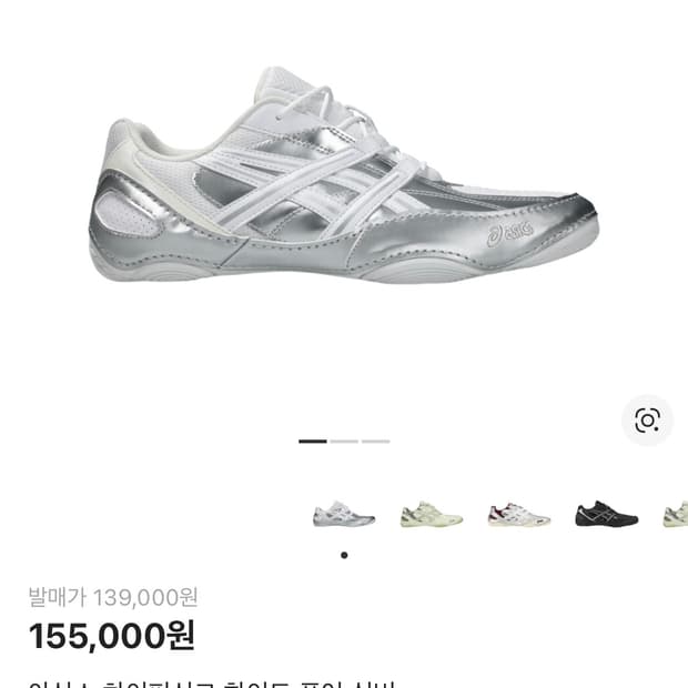 아식스 하이퍼싱크 화이트 퓨어 실버 - 240