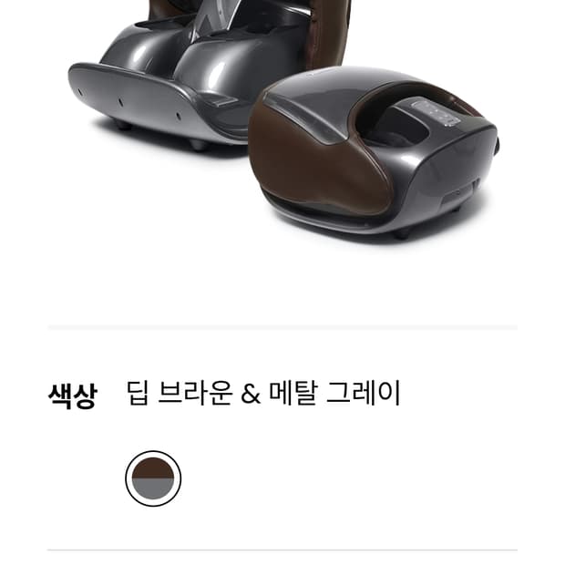 휴테크 바디케어 듀얼 웨이브(HT-2801) 발마사지기