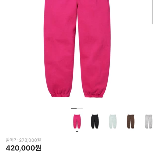 슈프림 스몰 박스 스웻팬츠 푸시아 25FW 핑크