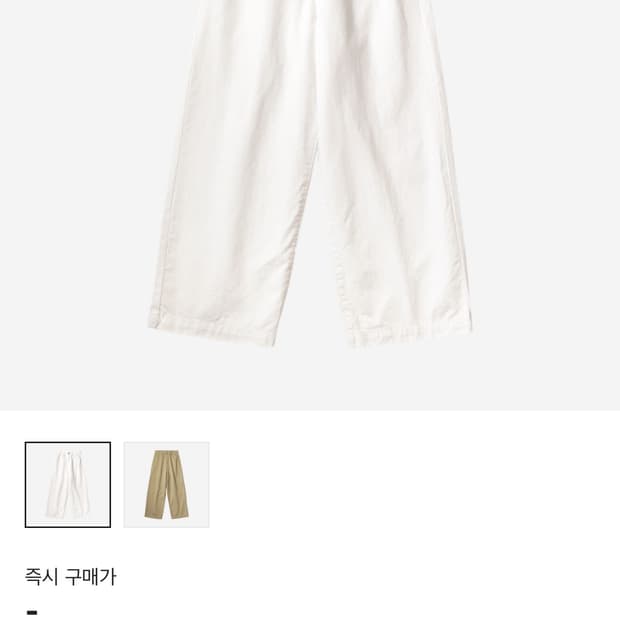 캐피탈 치노포트 배기팬츠