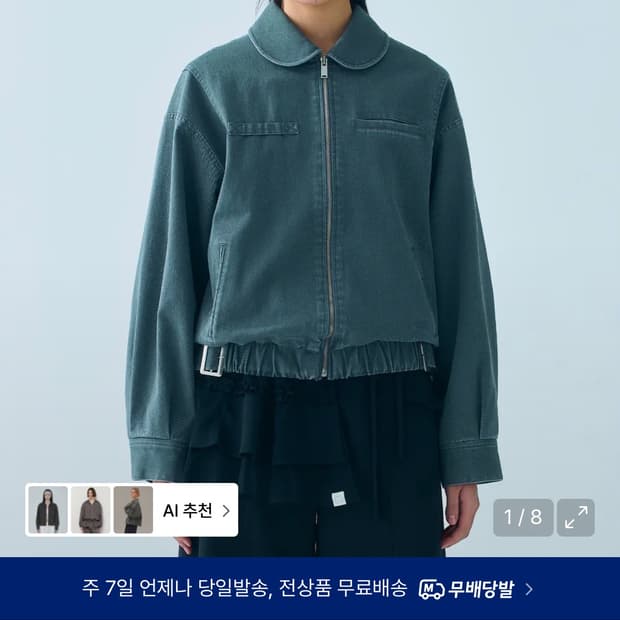 뚜오미오 봄버 자켓 차콜 색상