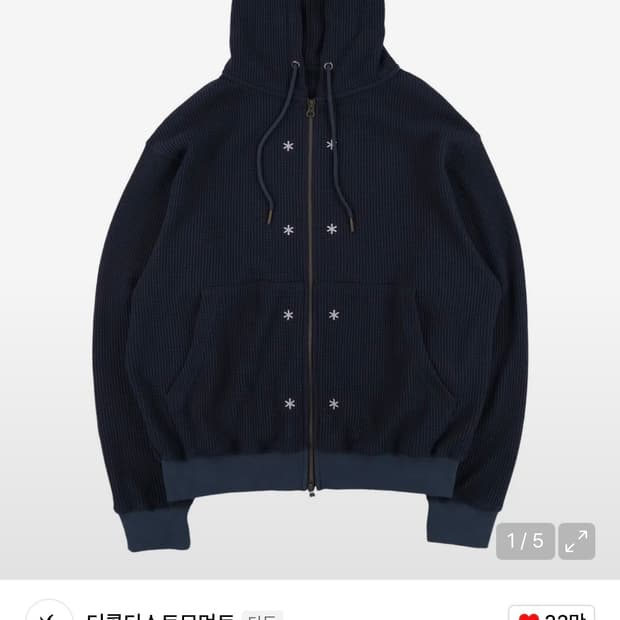 더콜디스트모먼트 - 스노우 와플 후드집업 (M)