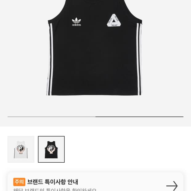 아디다스 팔라스 민소매 블랙