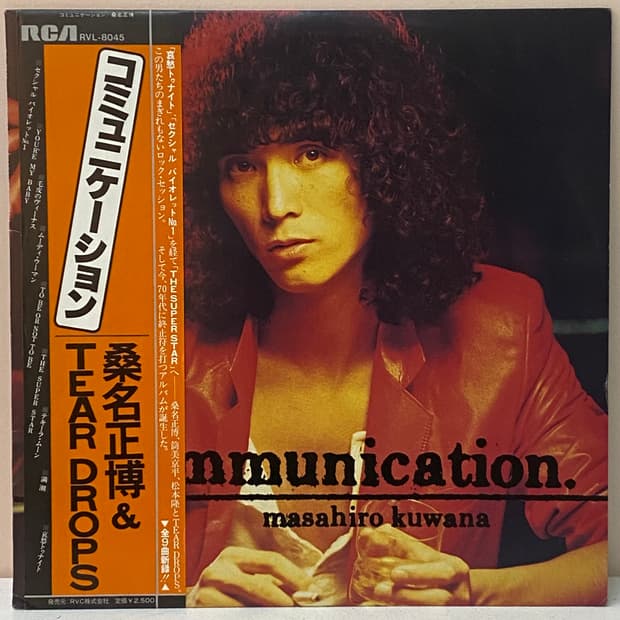 (LP) Masahiro Kuwana - Communication