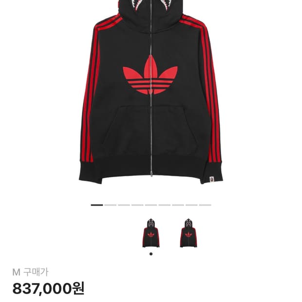 아디다스 x 베이프 얼티밋 샤크 후드 블랙 - KR 사이즈 M