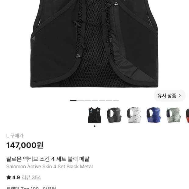 살로몬 액티브 스킨 4 세트 블랙 메탈 L