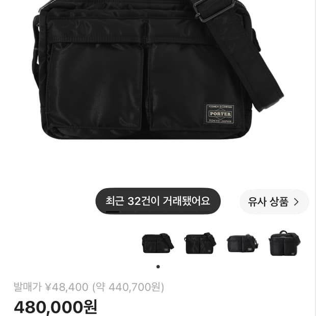 포터 탱커 슬링백 블랙 S급