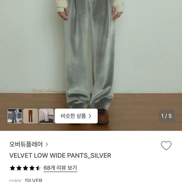 오버듀플레어 벨벳팬츠