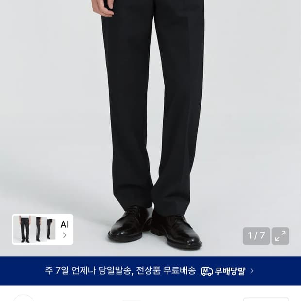 무탠다드 스트레이트 히든 밴딩 슬랙스
