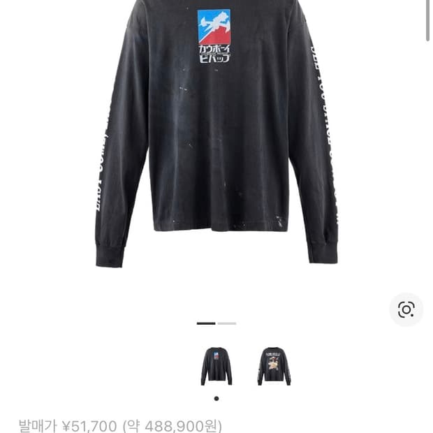 세인트미카엘 X 카우보이비밥 롱슬리브