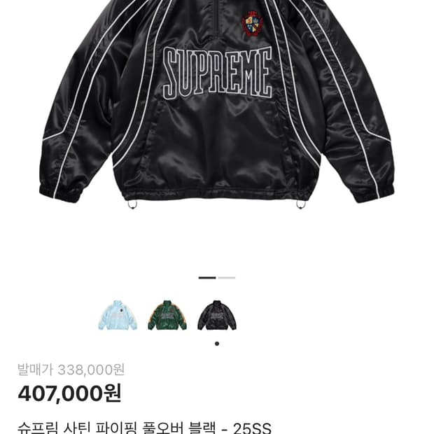 supreme satin pullover