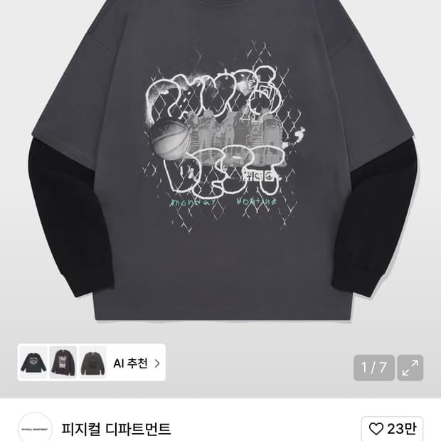 피지컬에듀케이션 레이어드 롱슬리브