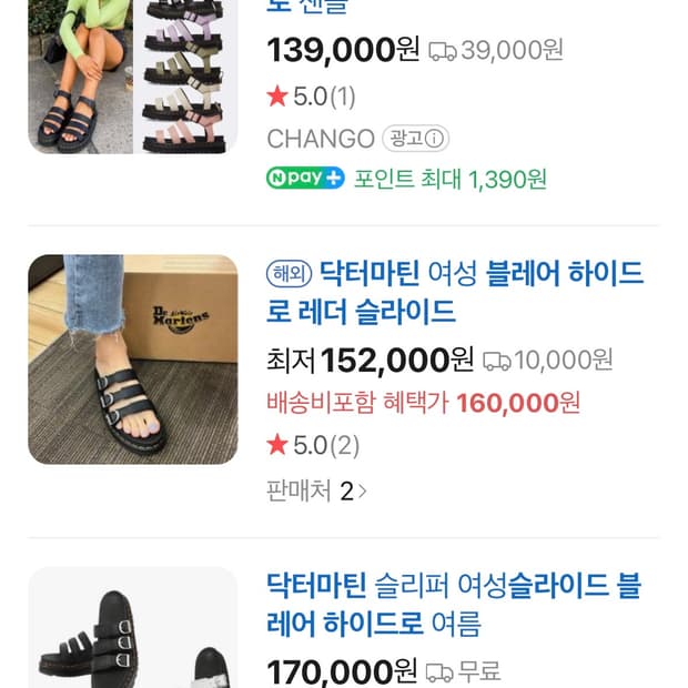 닥터마틴 블레어 하이드로