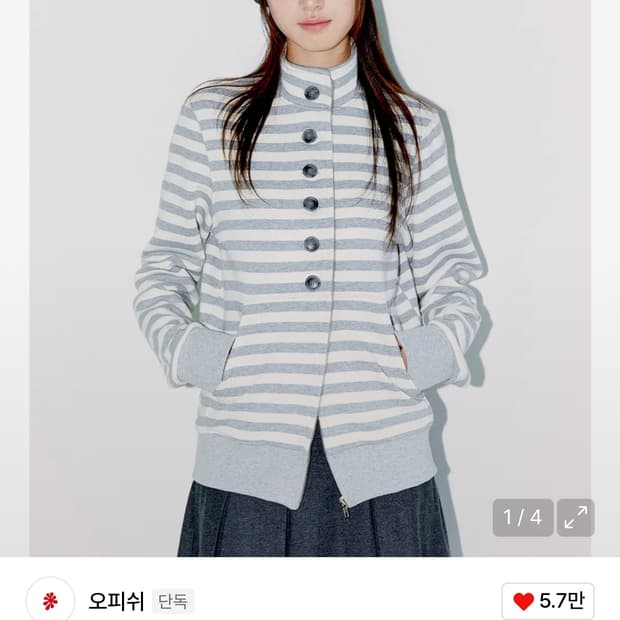 오피쉬 버튼 스트라이프 투웨이 집업 멜란지