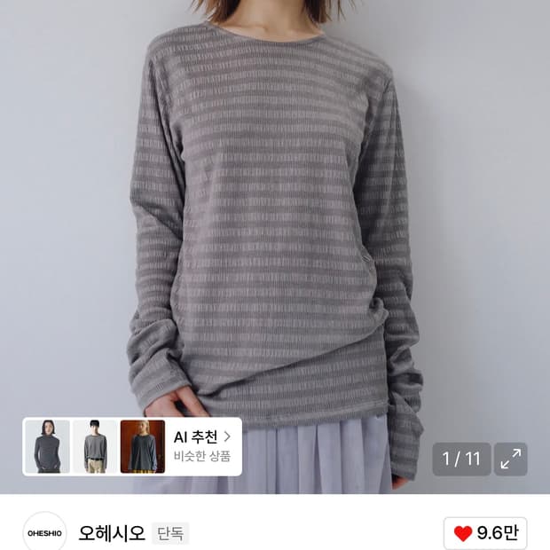 오헤시오 스트라이프 롱슬리브 차콜 / 정가 68,000