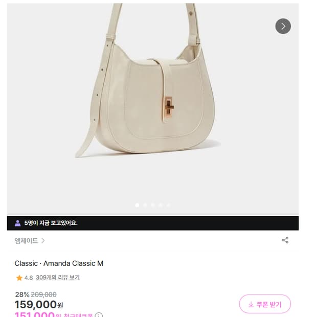 엠제이드 아만다 클래식 실버