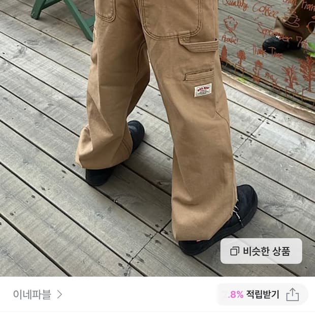 패치워크 와이드팬츠