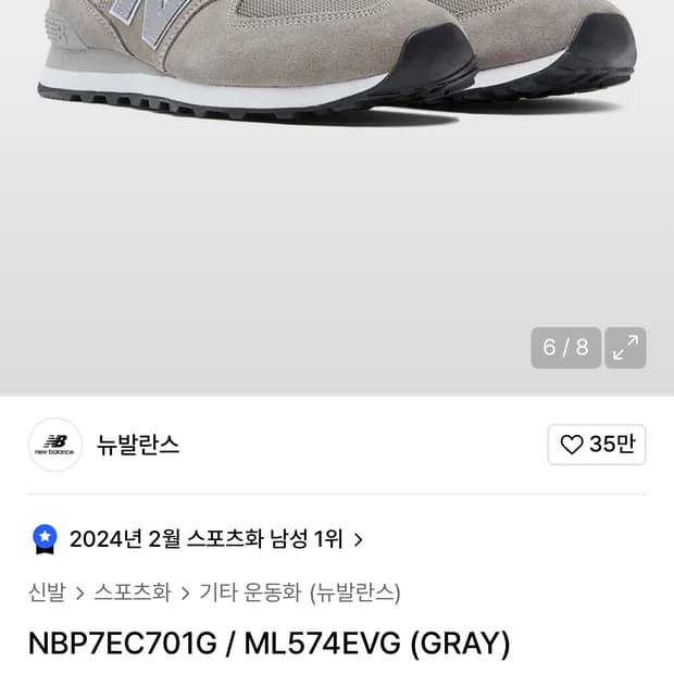 뉴발란스 574 그레이
