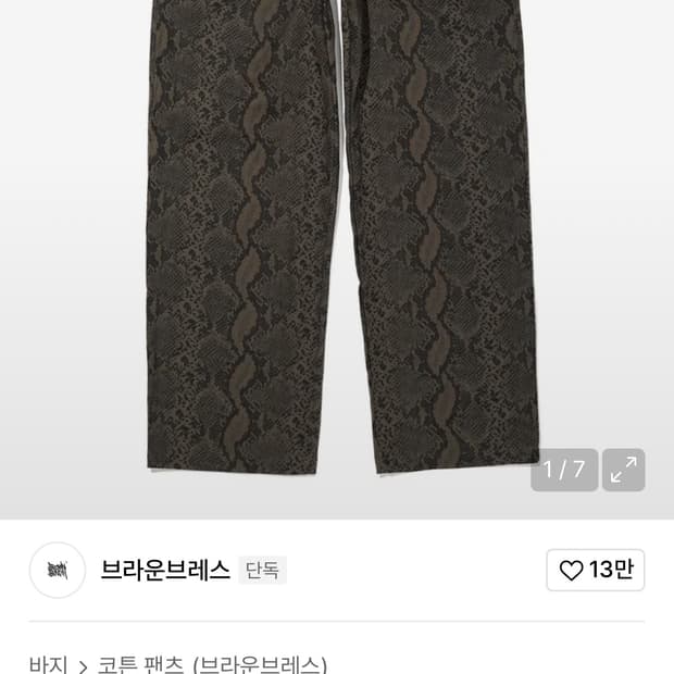 브라운브레스 VAMPI TAG PANTS - KHAKI(L)