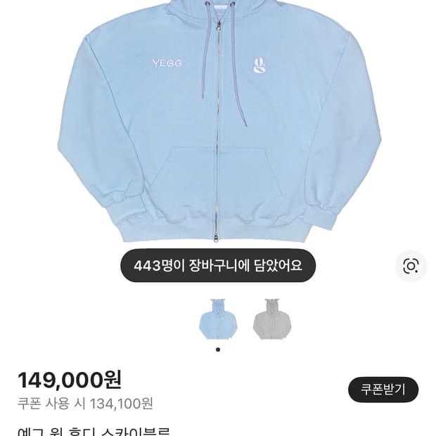 예그 윙 후디 스카이블루