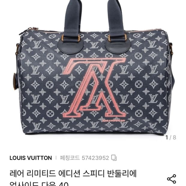 루이비통 모노그램 인크 업사이드 다운 스피디 반둘리에 40