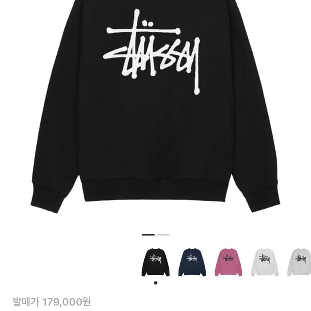 스투시 베이직 크루넥 맨투맨 