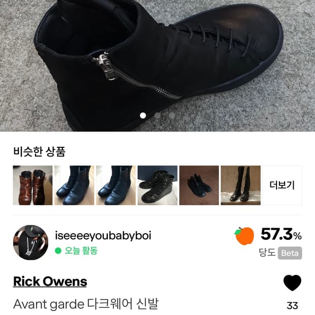 Avant Garde 블랙레더부츠 진짜 너무너무 구합니다.