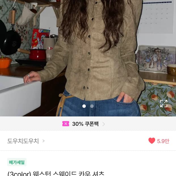 웨스턴 스웨이드 카우 셔츠