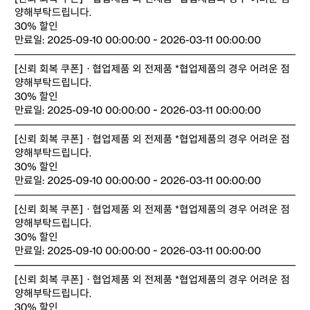 해칭룸 쿠폰