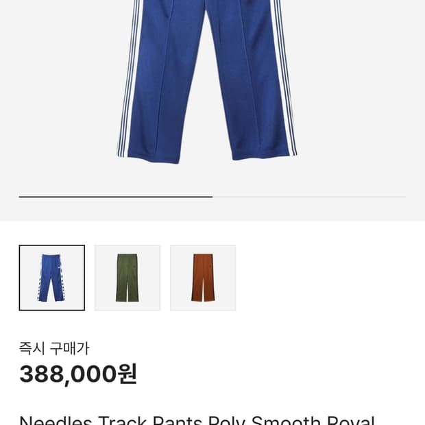 니들스 트랙팬츠 M