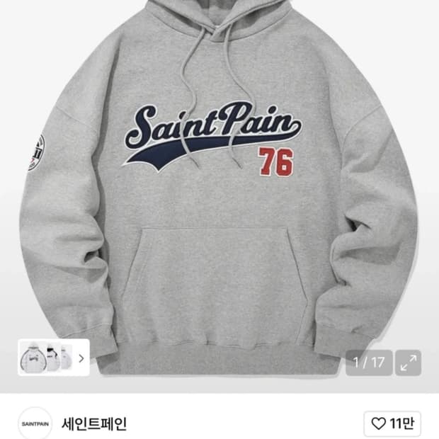 세인트페인후드티