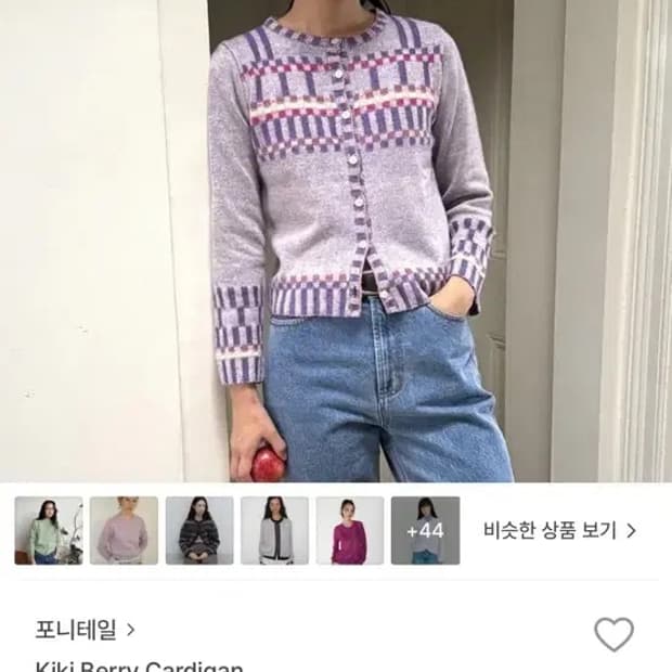 포니테일 키키베리 가디건 새상품